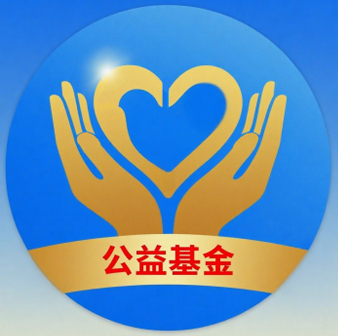 浙江省华夏公益基金会